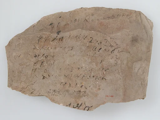 Ostrakon with Biblical Text