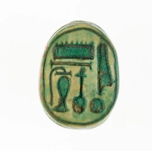 Scarab Inscribed with the Name of the God Amun-Re