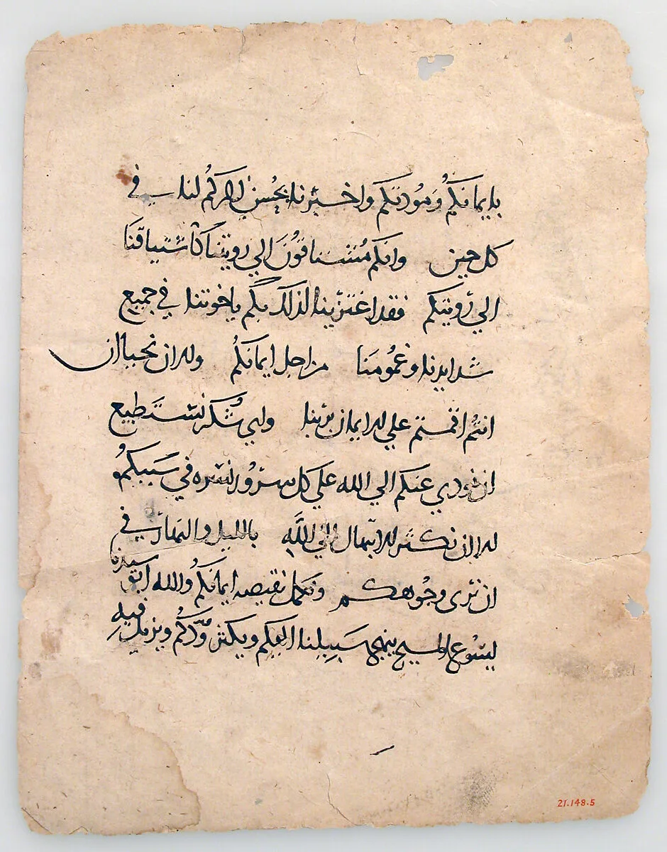 Manuscript Leaves from an Arabic Manuscript — Unknown