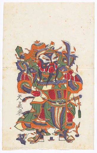現代 佚名 立刀門神(左) 彩印木刻年畫 河南朱仙鎮(CP399對幅)|New Year Picture of Door God with Knife-mounted Pole (paired with CP399, left)