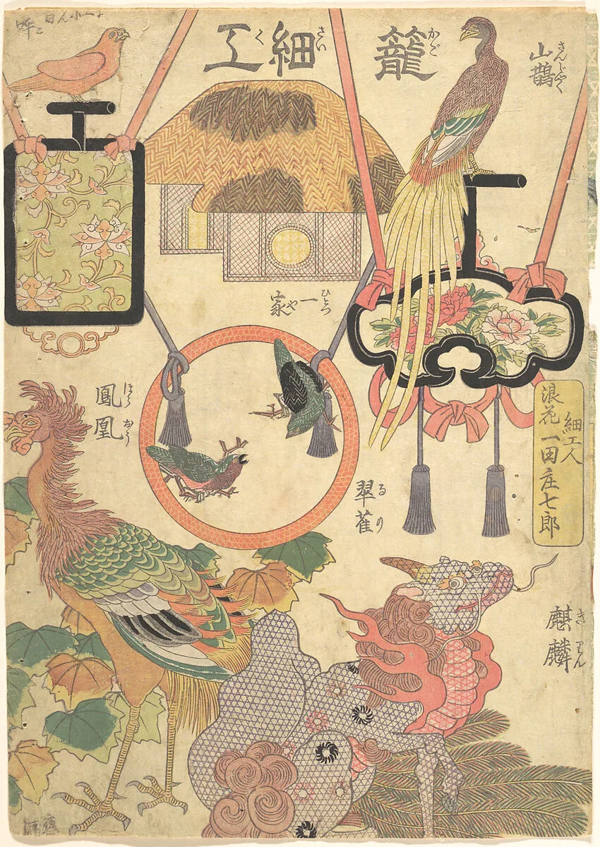 「籠細工 浪花細工人一田庄七郎」|Basketry Work: By the Craftsman Ichida Shōshichirō of Naniwa (Kagosaiku Naniwa saikujin Ichida Shōshichirō) — Utagawa Kunisada