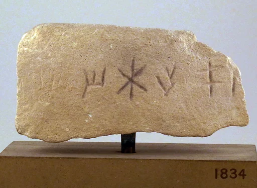 Limestone inscribed box fragment