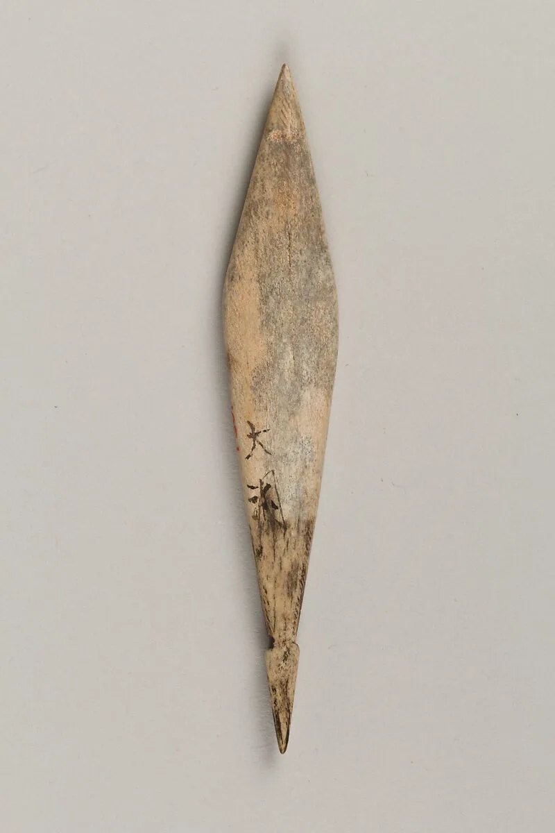 銛頭|Harpoon head — Unknown