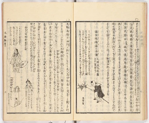 瓦礫雑考|Gareki zakko, Vol. 1 (notes on miscellaneous rubble)