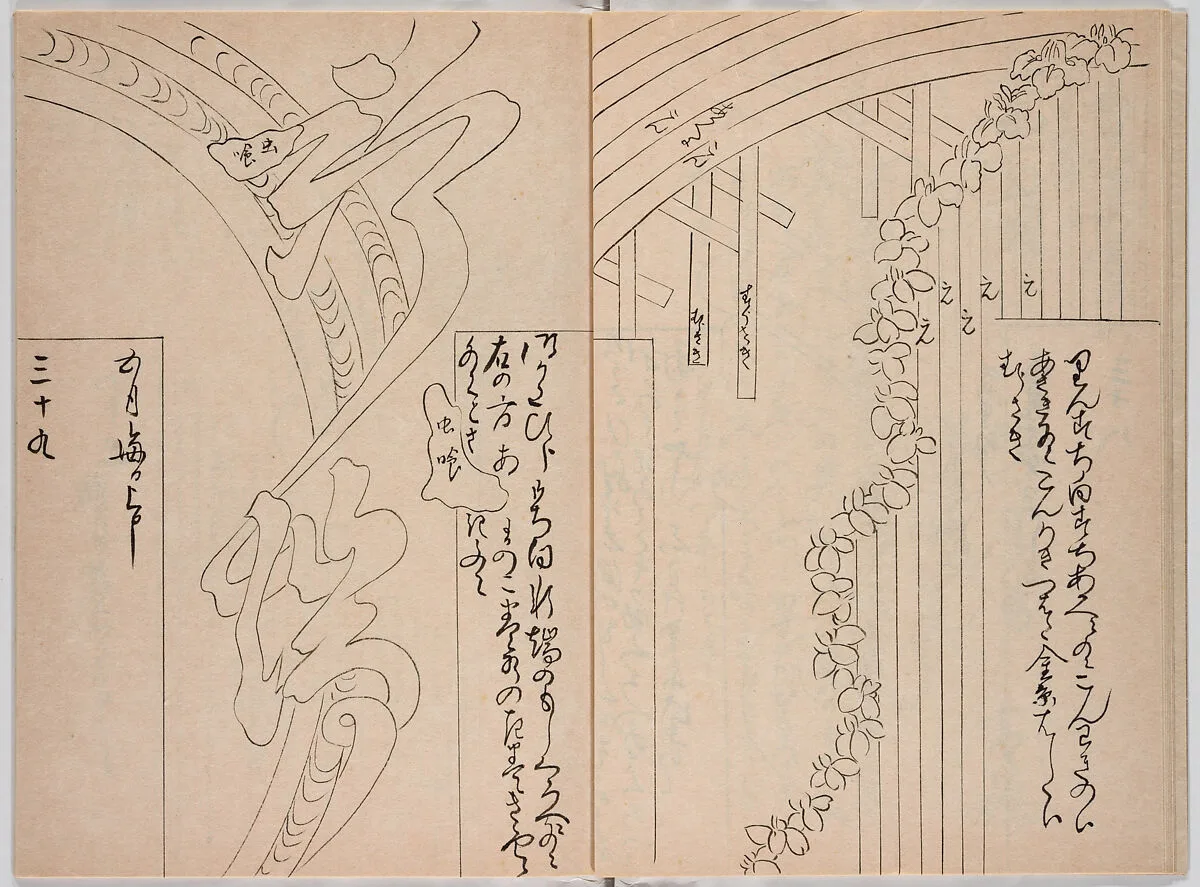 東福門院様御?き付御祝|Untitled (frontispiece description: Tōfukumonin yogo ? kitsuke oiwa (celebration of Tofukumonin …) — Unknown