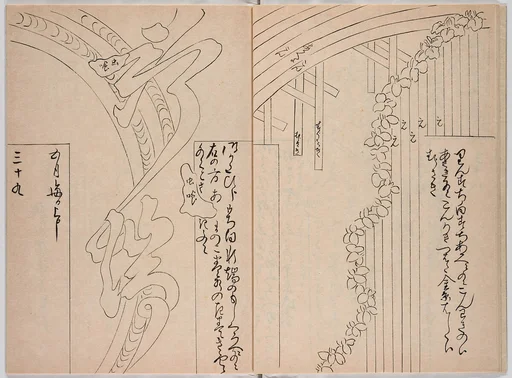 東福門院様御?き付御祝|Untitled (frontispiece description: Tōfukumonin yogo ? kitsuke oiwa (celebration of Tofukumonin …)