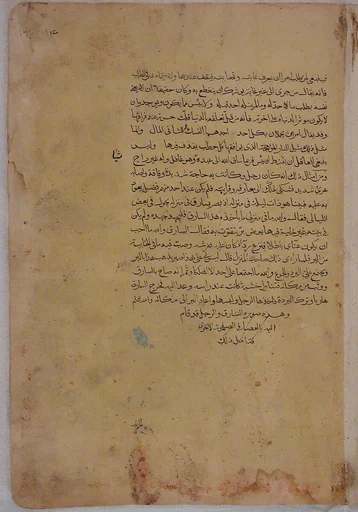 Page of Calligraphy from a Kalila wa Dimna