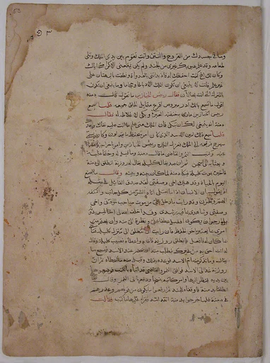 Page of Calligraphy from a Kalila wa Dimna