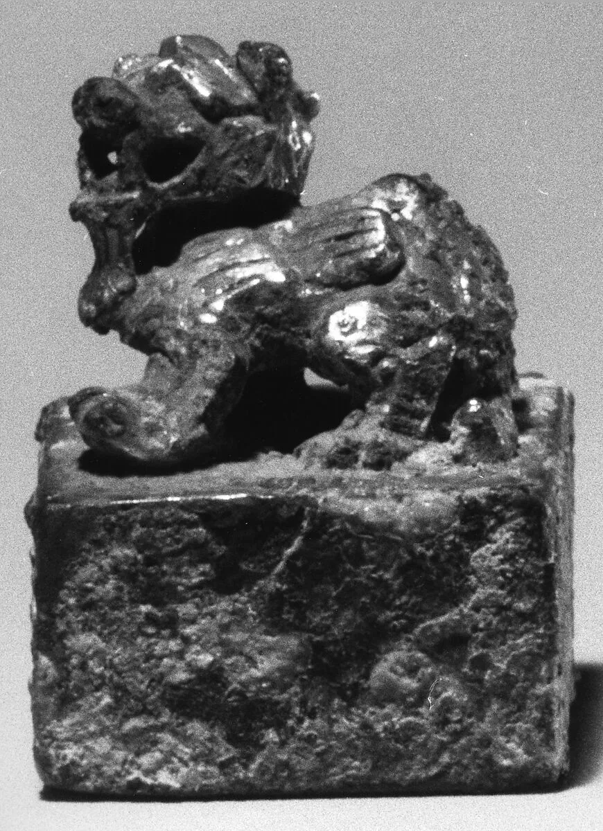 紀業私印|Seal with Knob in the Shape of a Chimera — Unknown
