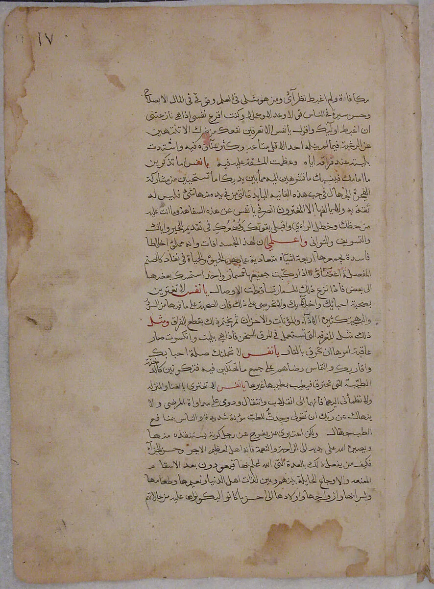 Page of Calligraphy from a Kalila wa Dimna — Unknown