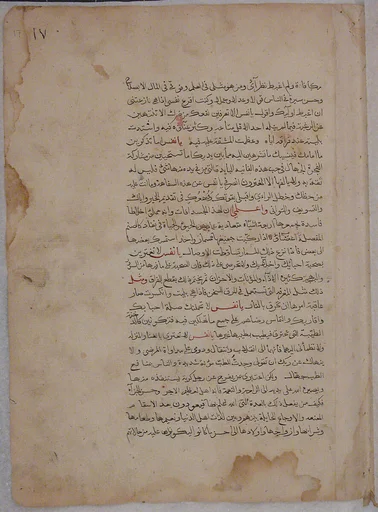 Page of Calligraphy from a Kalila wa Dimna