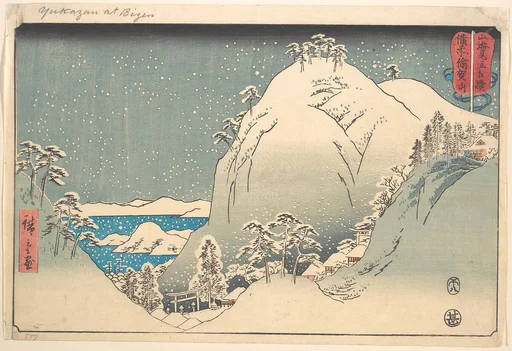 山海見立相撲 備前偸賀山|Mount Yuga in Bizen Province (Bizen Yugasan), from the series Wrestling Matches between Mountains and Seas (Sankai mitate zumō)