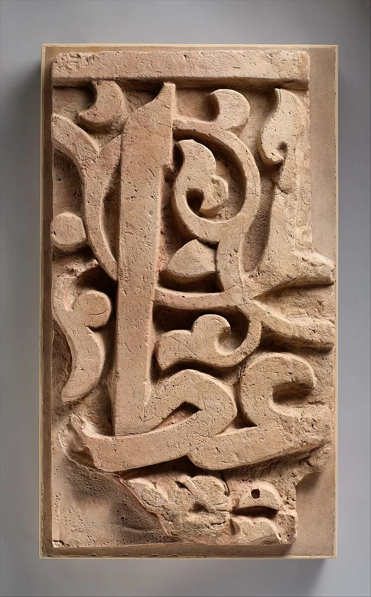 Panel from a Mosque Frieze Bearing the Name of a Sultan — Unknown