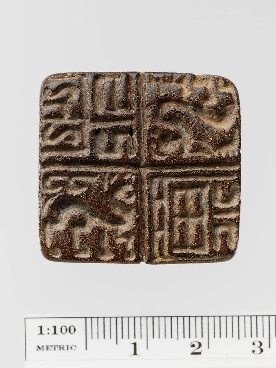 Steatite quadrangular seal — Unknown