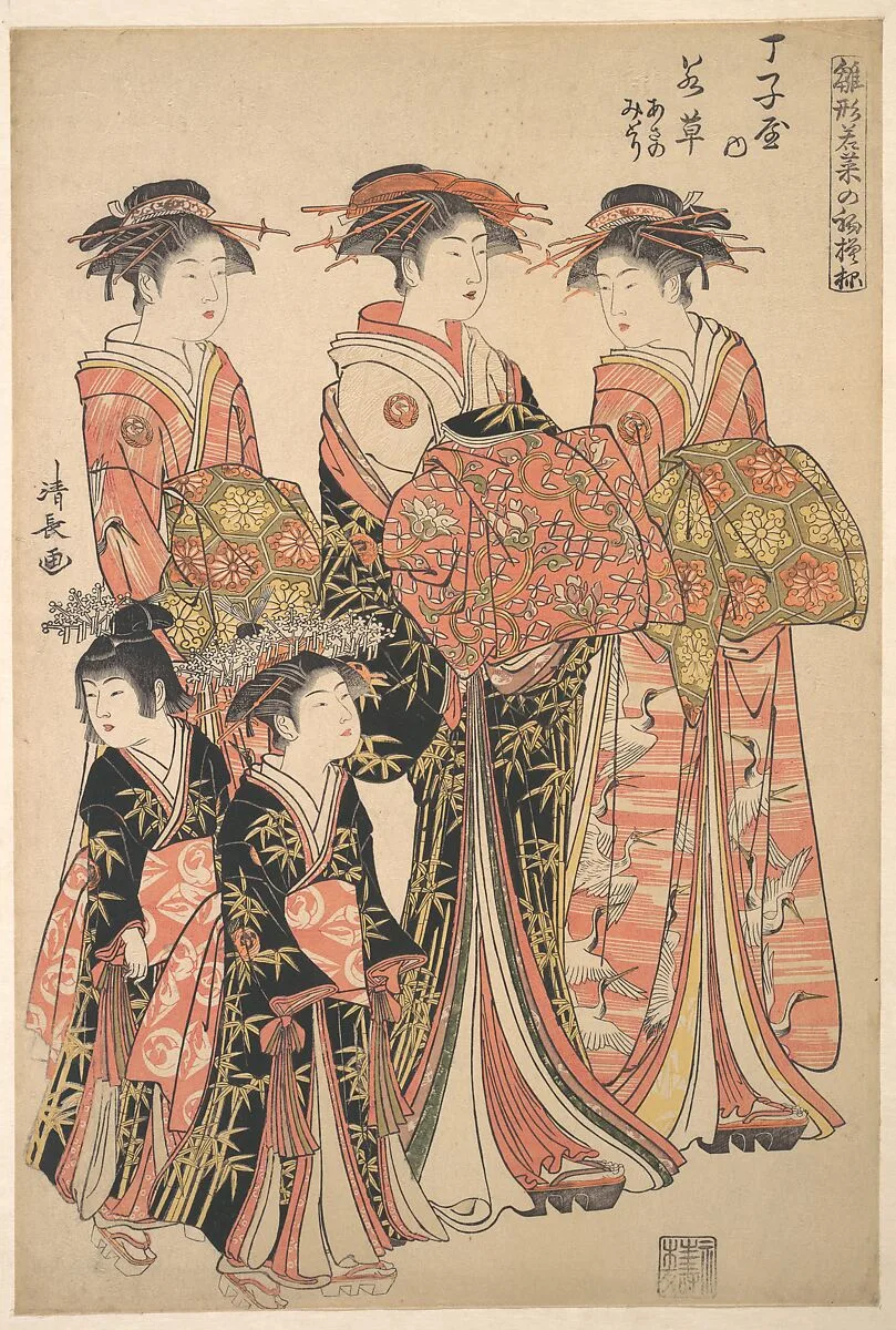 鳥居清長画 「雛形若菜の初模様 丁子屋の若草・ あさの・みどり」|The Courtesan Wakakusa of the Chōjiya Brothel, and Attendants Asano and Midori, from the series “A Pattern Book of the Year’s First Designs, Fresh as Spring Herbs” (Hinagata wakana no hatsumoyō) — Torii Kiyonaga