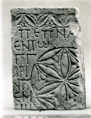 Fragment of an Inscribed Slab with a Rosette — Unknown