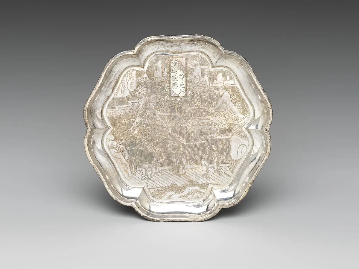 明天啟 經筵欽賜銀盤|Presentation dish for an imperial lecture1621 — Unknown