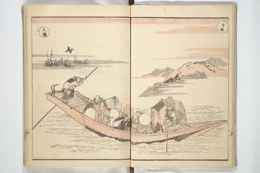 道中画譜|Picture Album of Road Pictures (of the Tōkaidō Road) (Dōchū gafu 道中画譜)