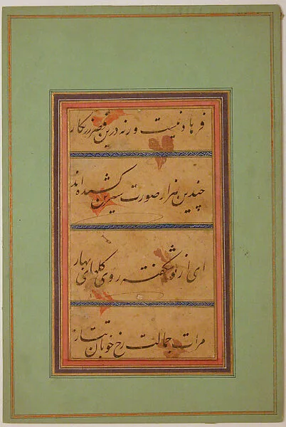 Page of Calligraphy — Unknown