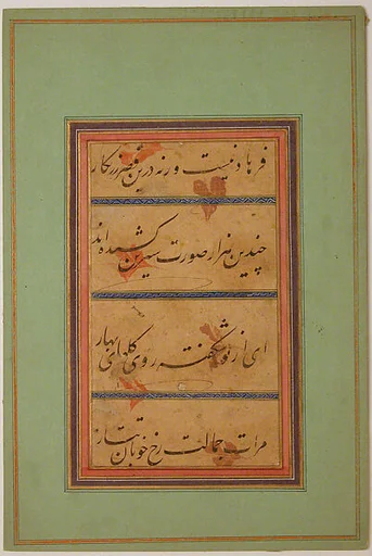Page of Calligraphy