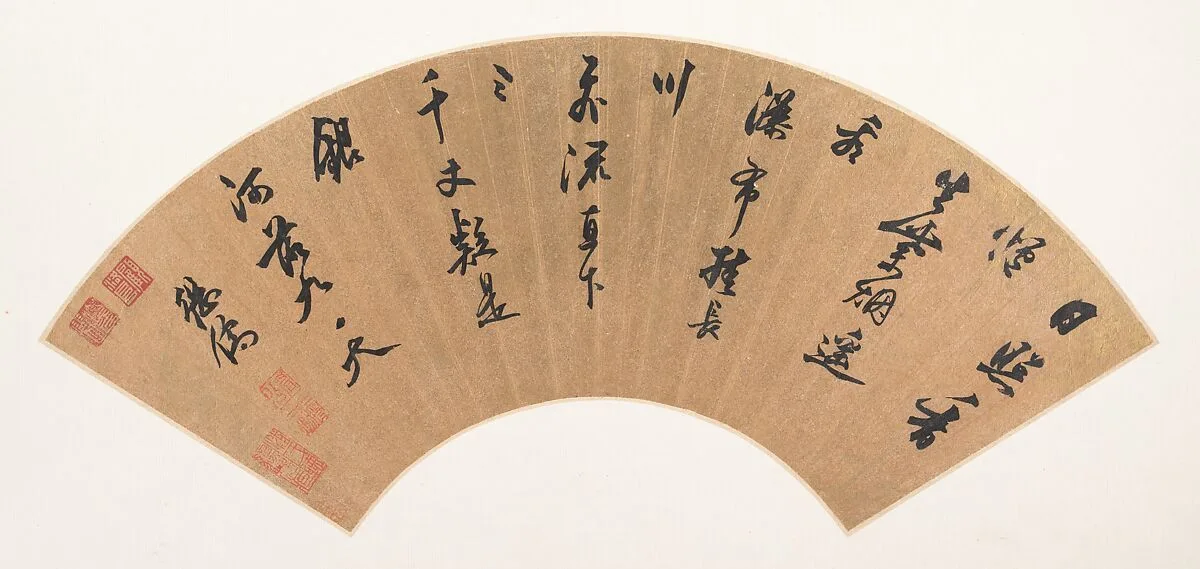 明 陳繼儒 行書李白《望廬山瀑布》詩 扇頁|"Gazing at the Waterfall on Mt. Lu" by Li Bo (701-761) — Chen Jiru