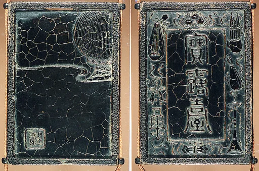 古墨形鞘印籠 (宝露臺)|Inrō Imitating an Old Chinese Ink Cake