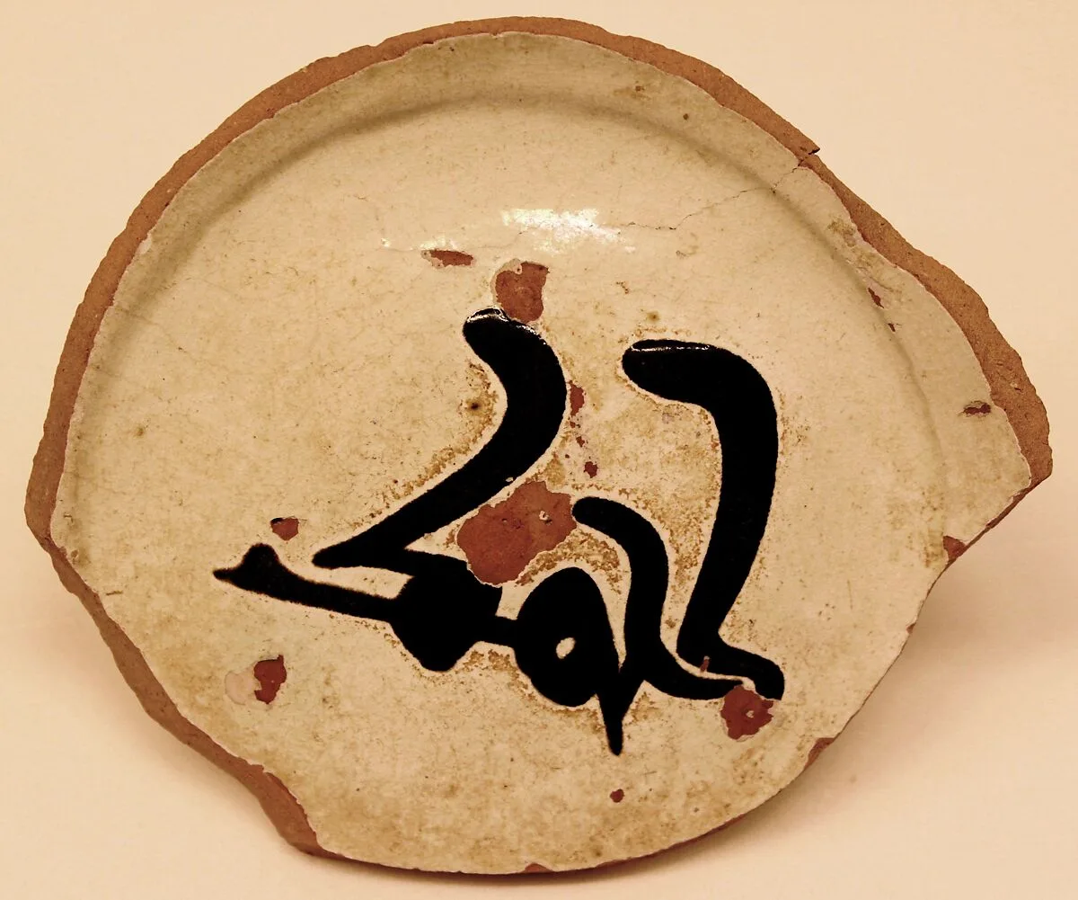 Ceramic — Unknown
