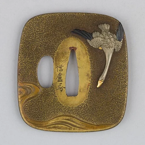Sword Guard (Tsuba)