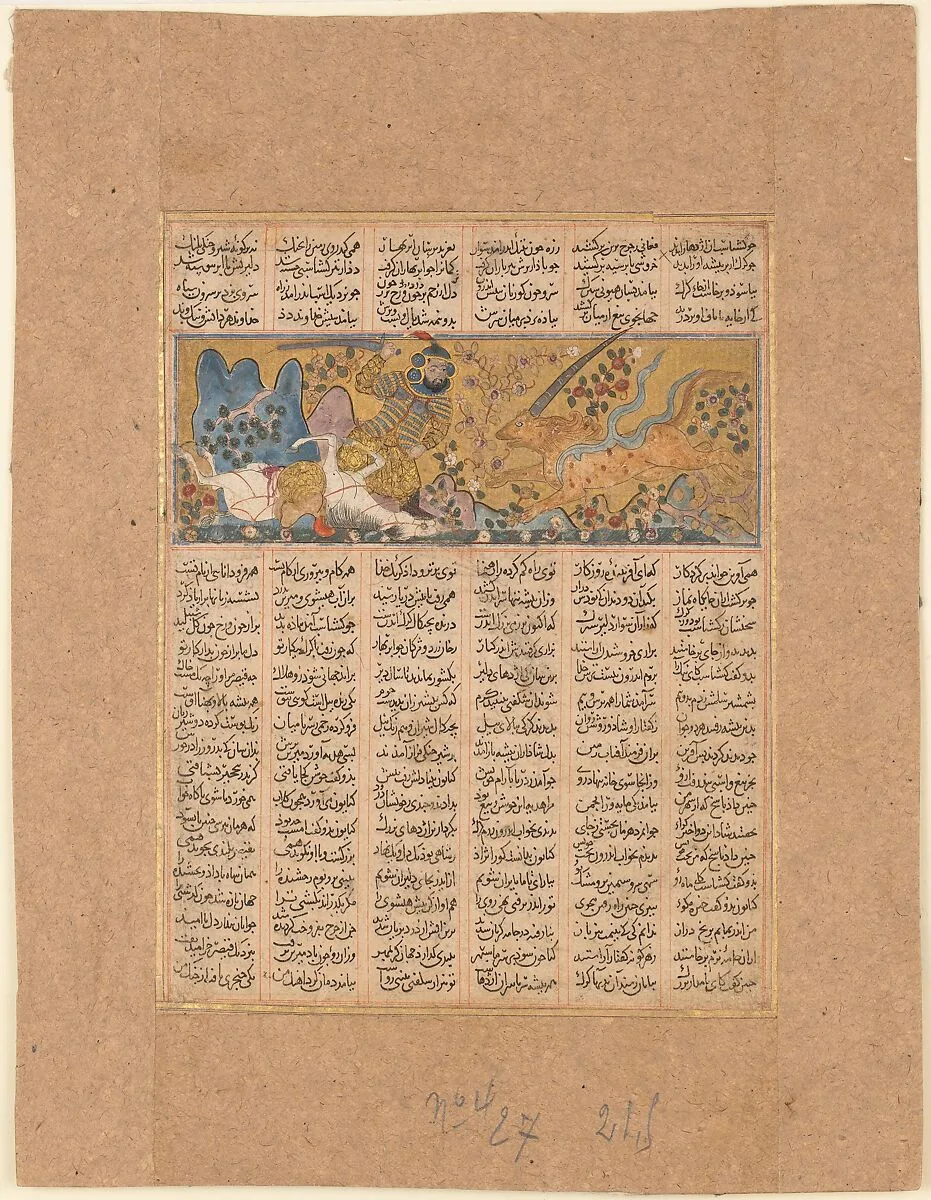 "Gushtasp Kills the Wolf of Fasiqun", Folio from a Shahnama (Book of Kings) — Abu'l Qasim Firdausi