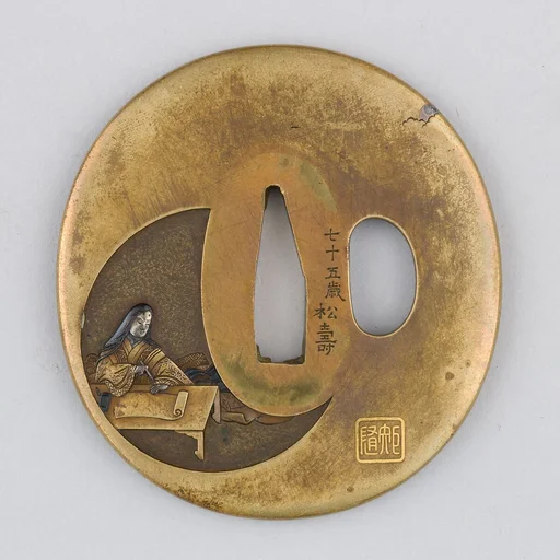 Sword Guard (Tsuba)