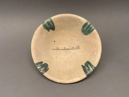 Bowl