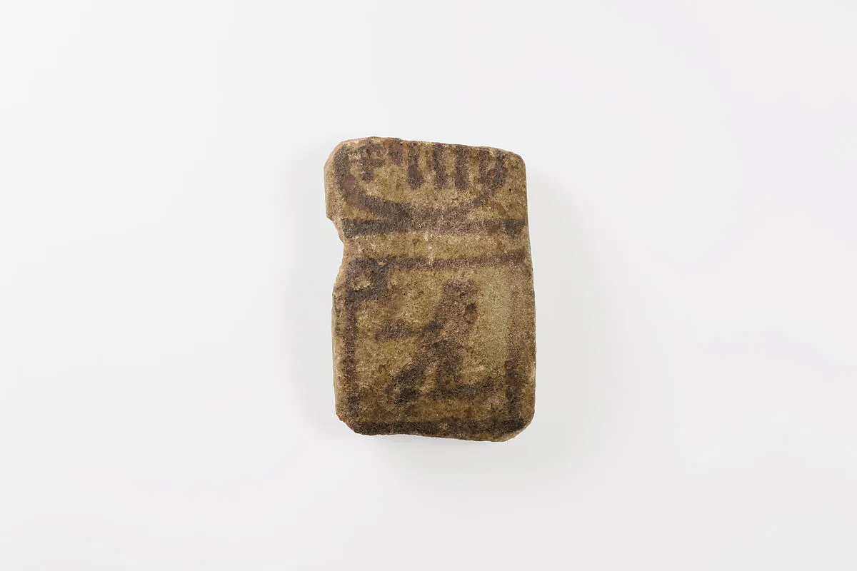 Fragment of a votive bracelet — Unknown