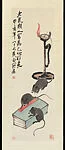 清/現代　齊白石　燈下戲鼠圖　軸|Rats and a Lamp