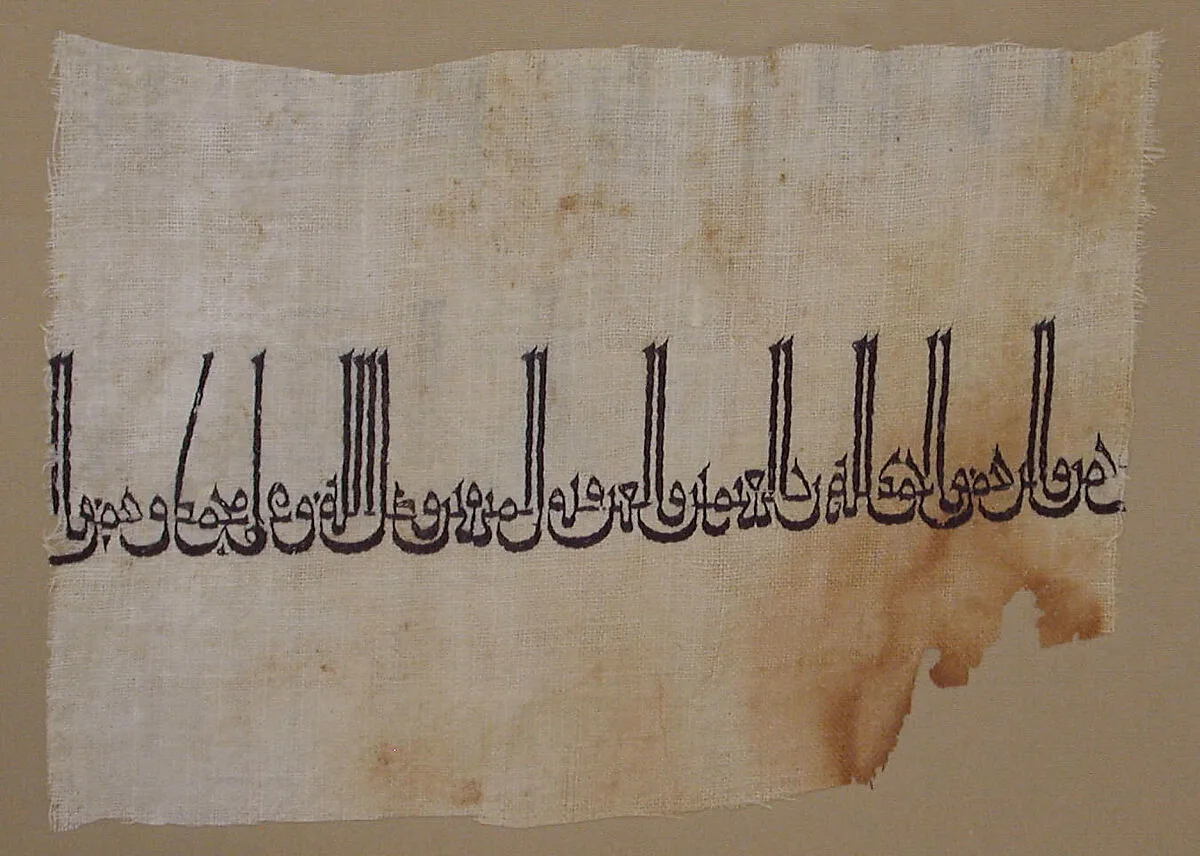 Tiraz Textile Fragment — Unknown