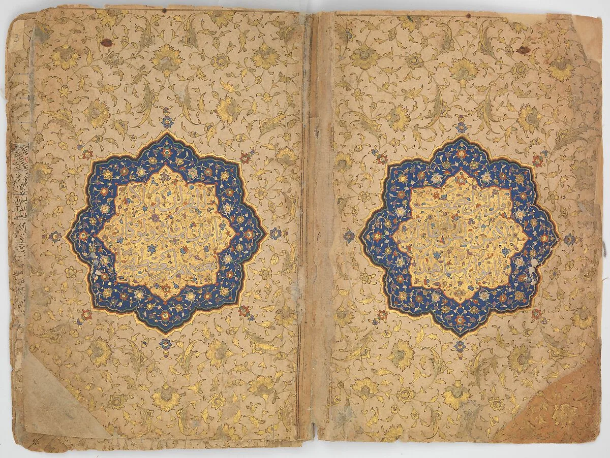 Qur'an of Ibrahim Sultan — Ibrahim Sultan