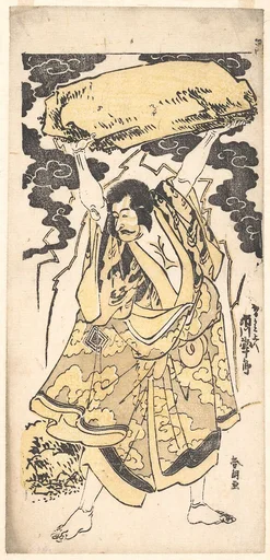 市川団十郎|The Actor Ichikawa Danjuro I 1660–1704