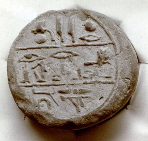 Funerary Cone of the Overseer of the Seal Min