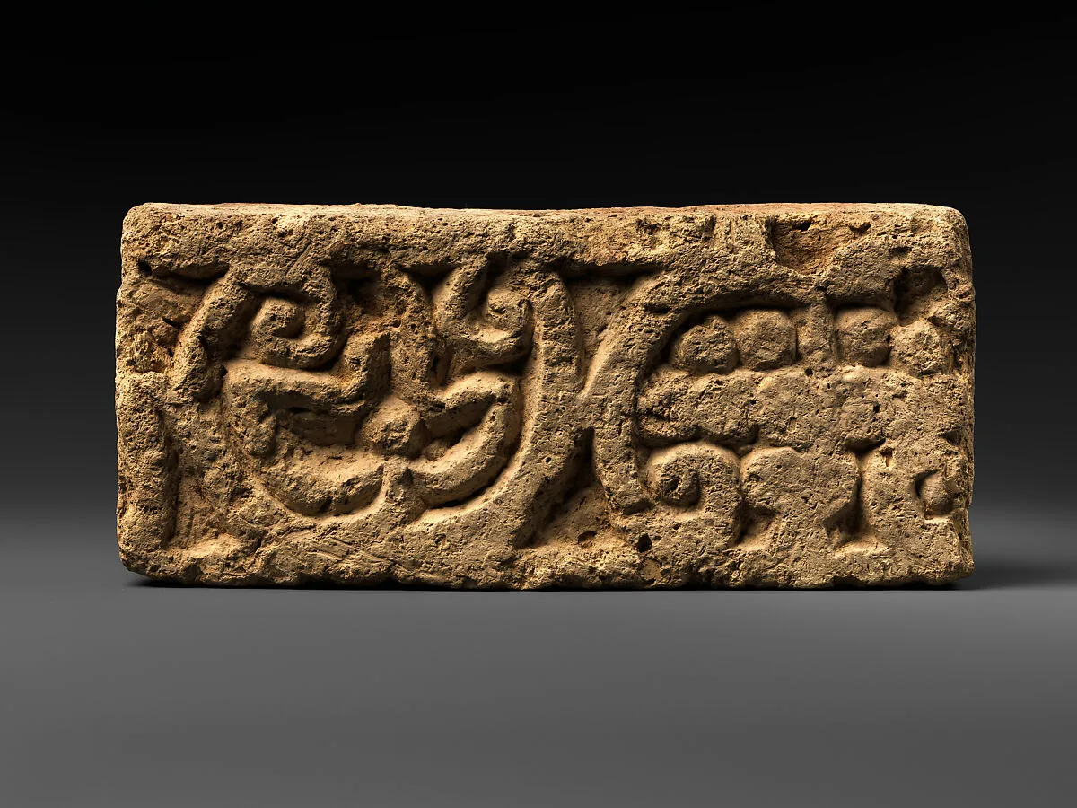 Glazed brick — Unknown