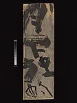 辻村史朗 木板墨跡「月下独酌」|“Drinking Alone under the Moon”: Calligraphy on a Wooden Board from Horyūji Temple — Tsujimura Shirō