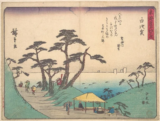 東海道五十三次 白須賀|Shirasuka