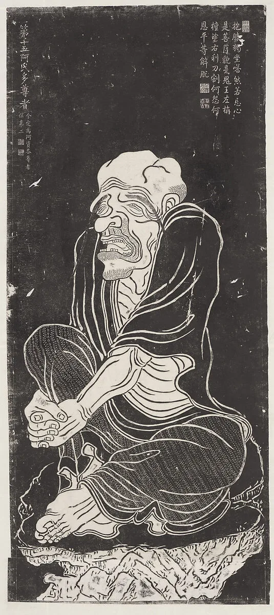 清 臨貫休十六羅漢圖 (拓片)|Luohan, after a set attributed to Guanxiu — Unidentified