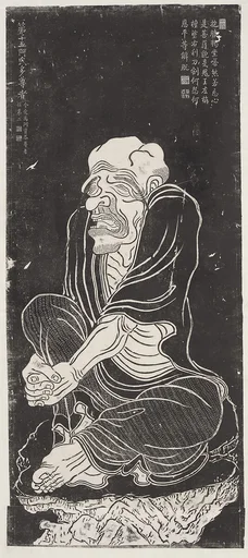 清 臨貫休十六羅漢圖 (拓片)|Luohan, after a set attributed to Guanxiu