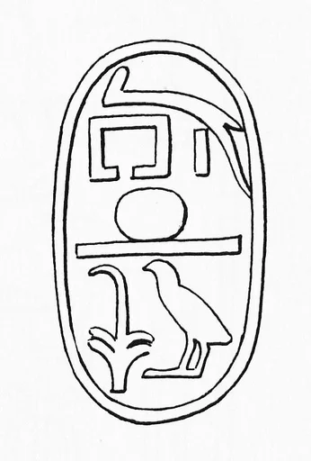 Funerary Cone of the Steward Khonsu