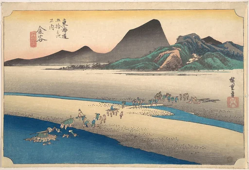 東海道五十三次之内 金谷 大井川遠岸|Kanaya, Oigawa Em Gan