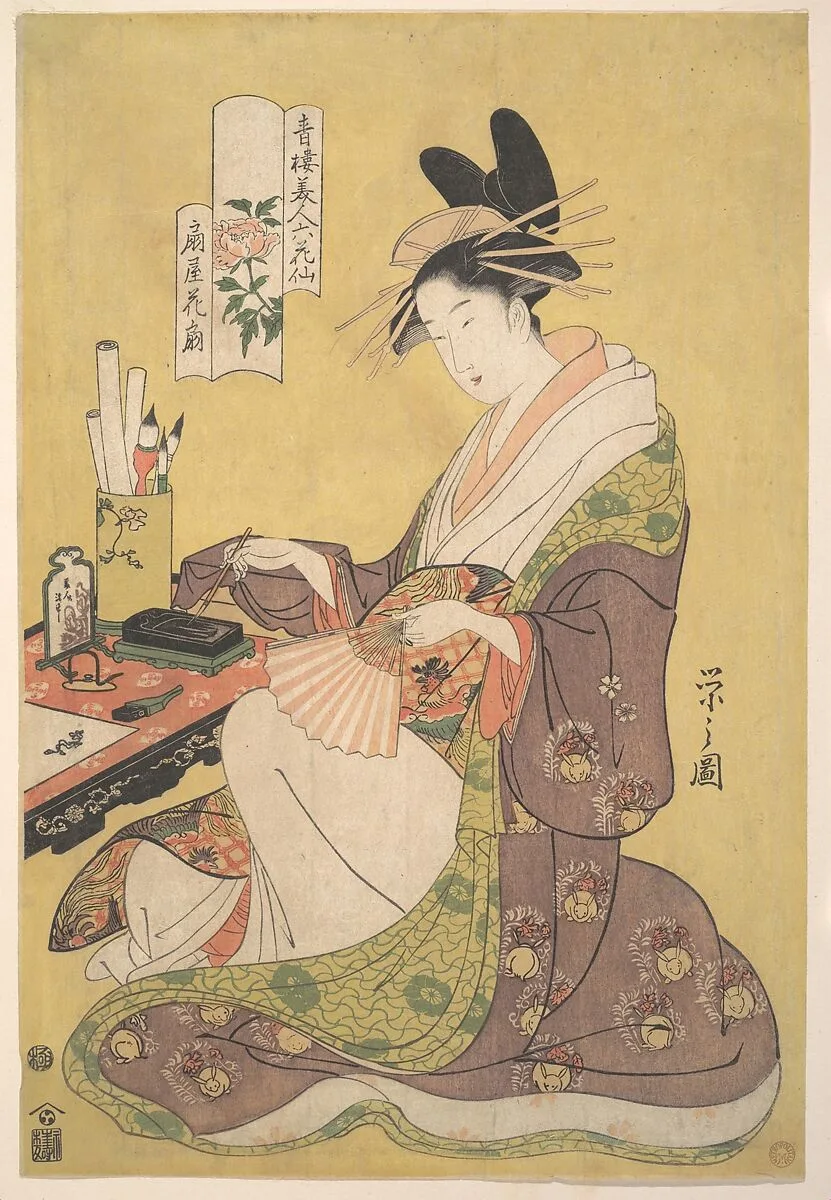 「青楼美人六花仙 扇屋花扇」|The Courtesan Hanaōgi of the Ōgiya Brothel (Ōgiya Hanaōgi), from the series Beauties of the Pleasure Quarters as Six Floral Immortals (Seirō bijin rokkasen) — Chōbunsai Eishi 鳥文斎栄之