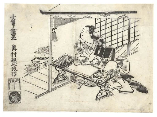 奥村政信画 見立紫式部図|Parody of Murasaki Shikibu at Her Desk