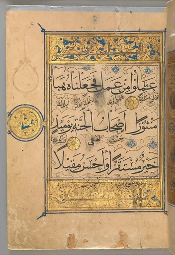 Section from a Qur'an