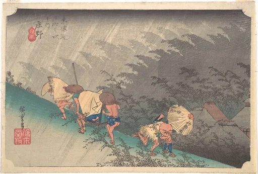 東海道五十三次之内 庄野 白雨|Sudden Shower in Shōno