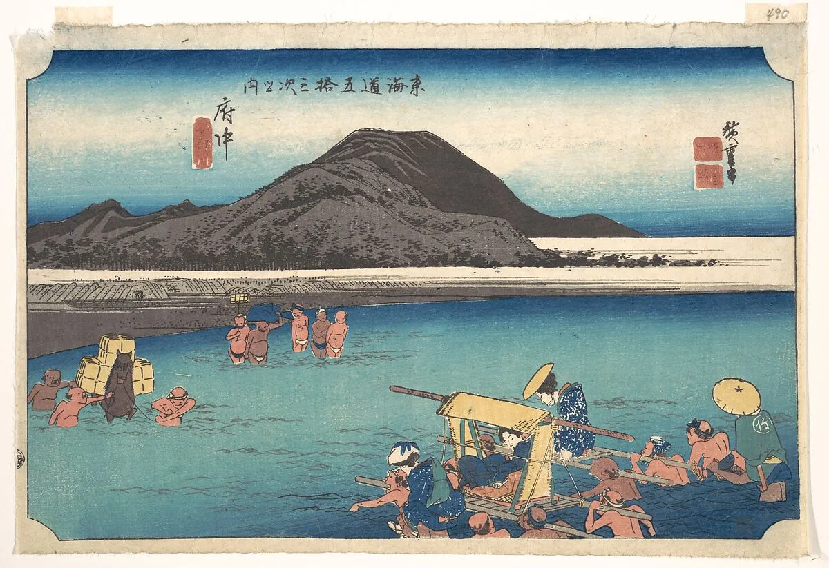 東海道五十三次之内 府中 安部川|Travellers Fording the Abe River at Fuchu — Utagawa Hiroshige