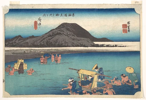 東海道五十三次之内 府中 安部川|Travellers Fording the Abe River at Fuchu
